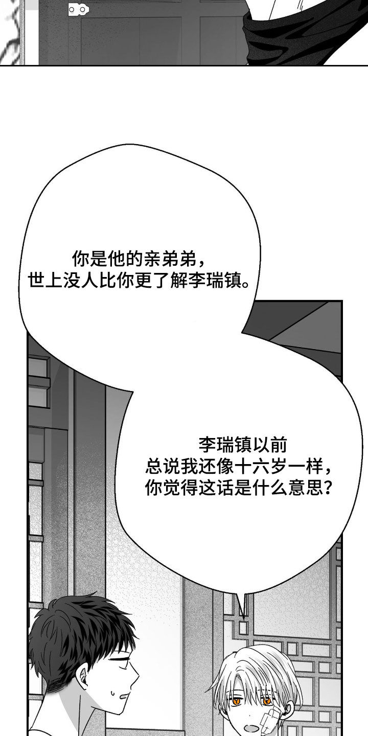 第182话23