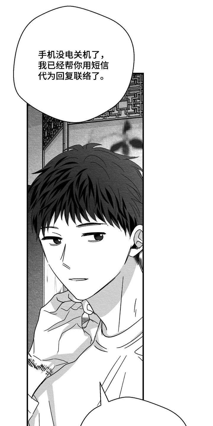 第182话8