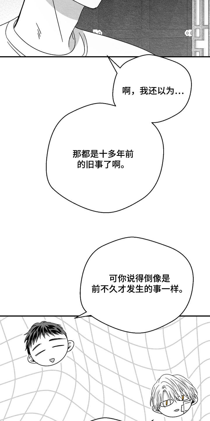 第182话14