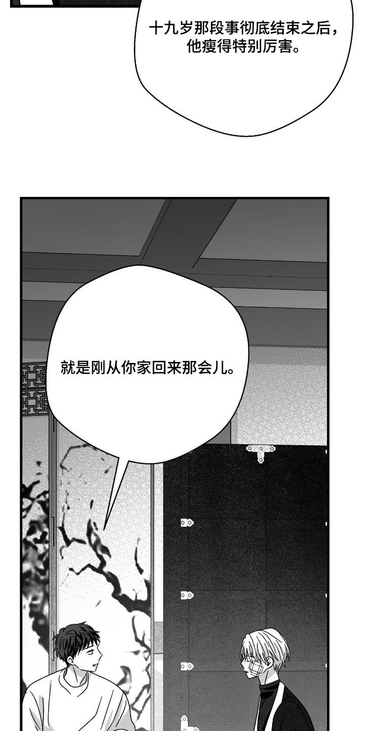 第182话21