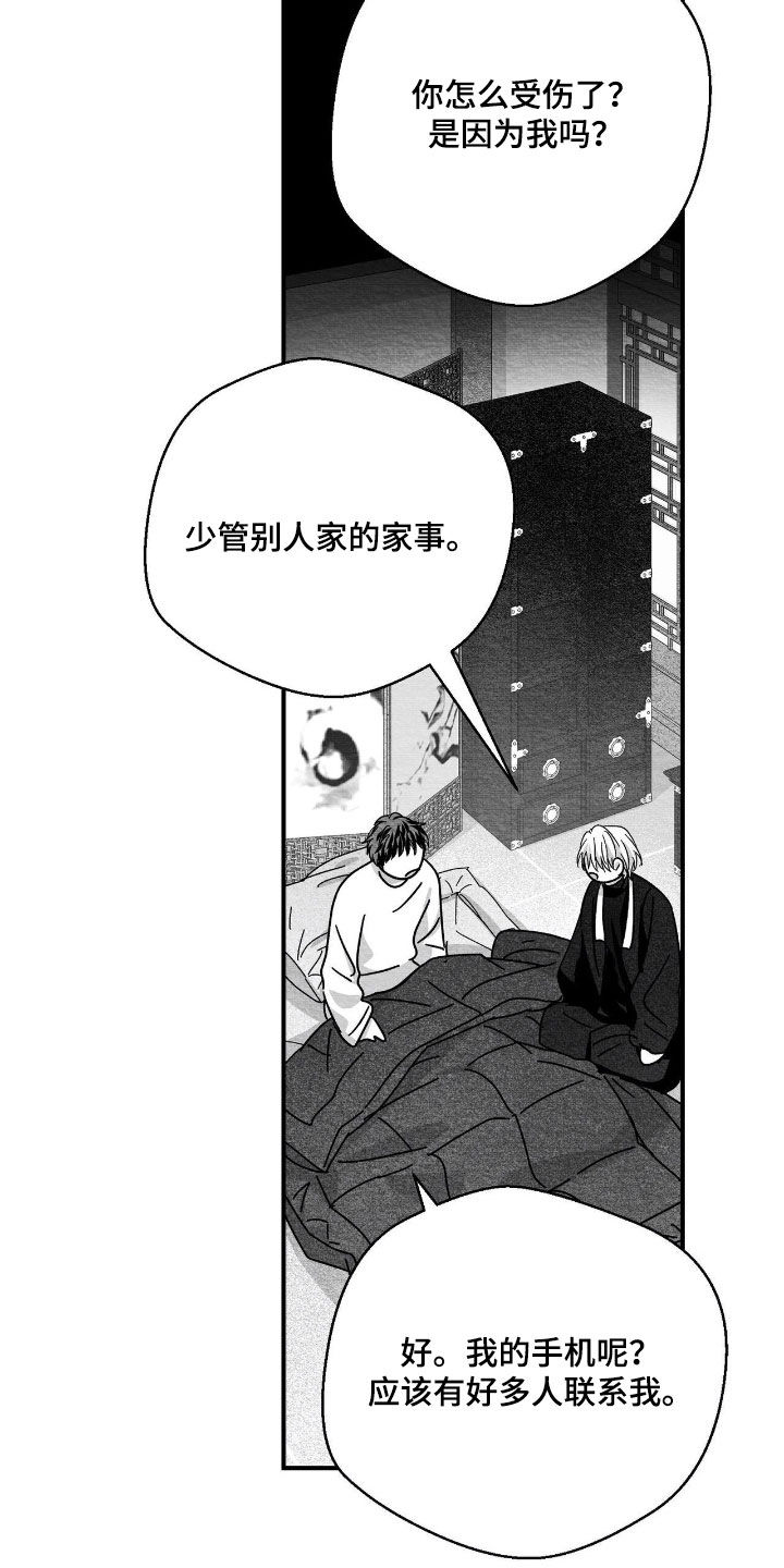第182话7