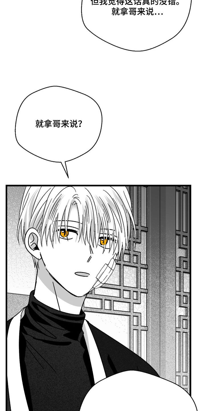 第182话20