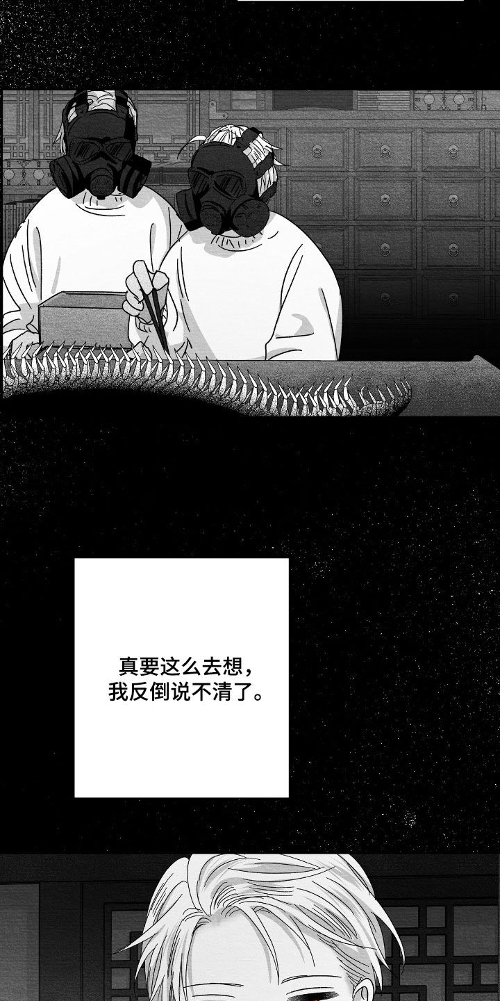第181话7