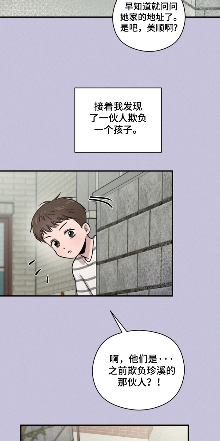 第116话13