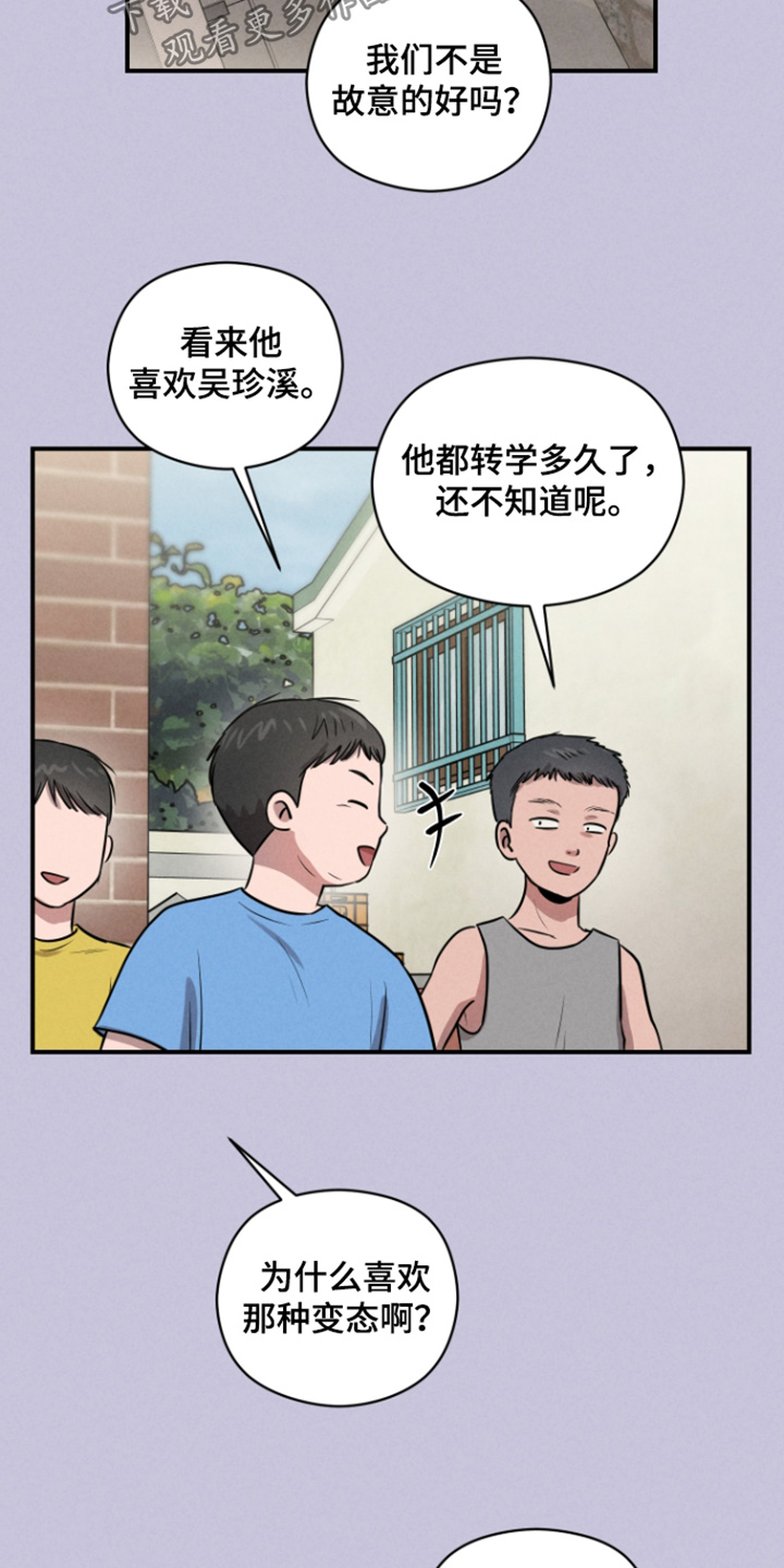 第116话18