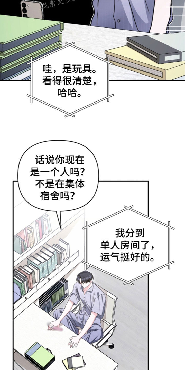 第107话 第8页