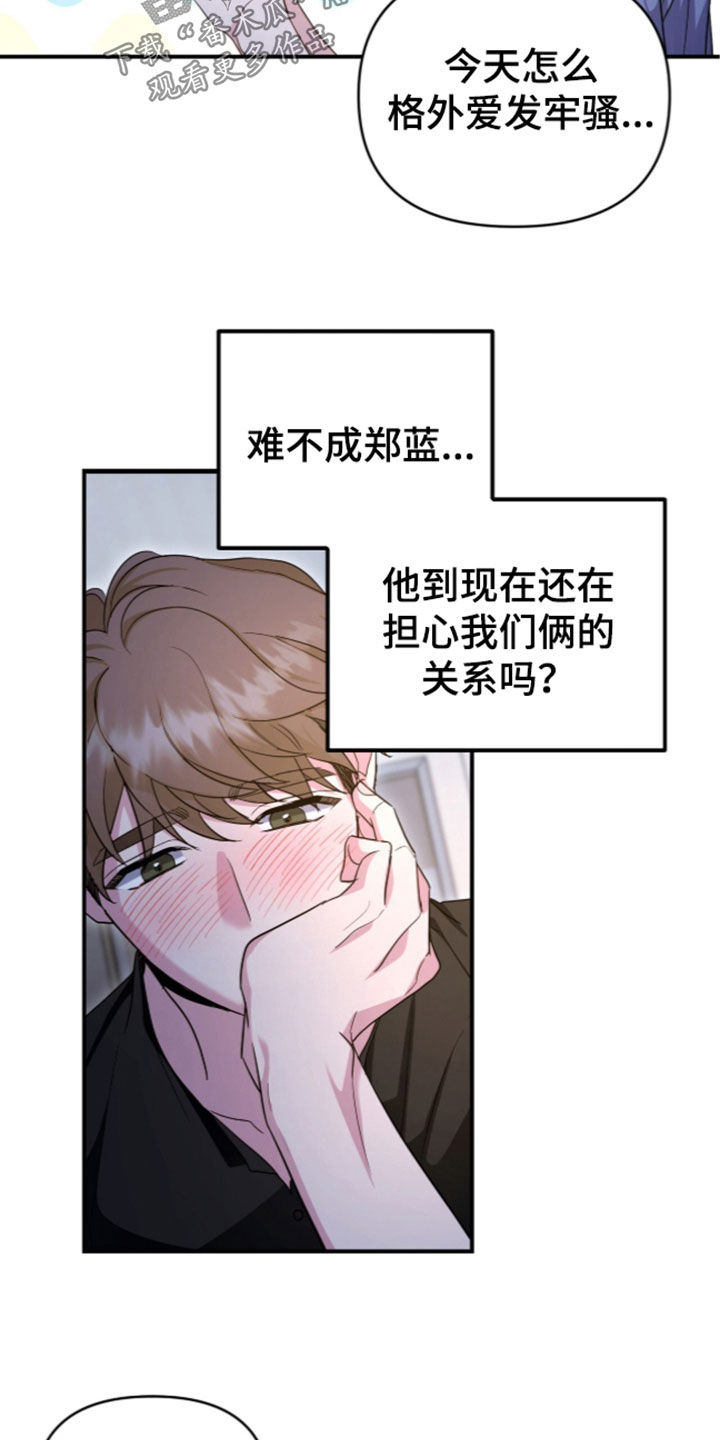 第107话 第3页