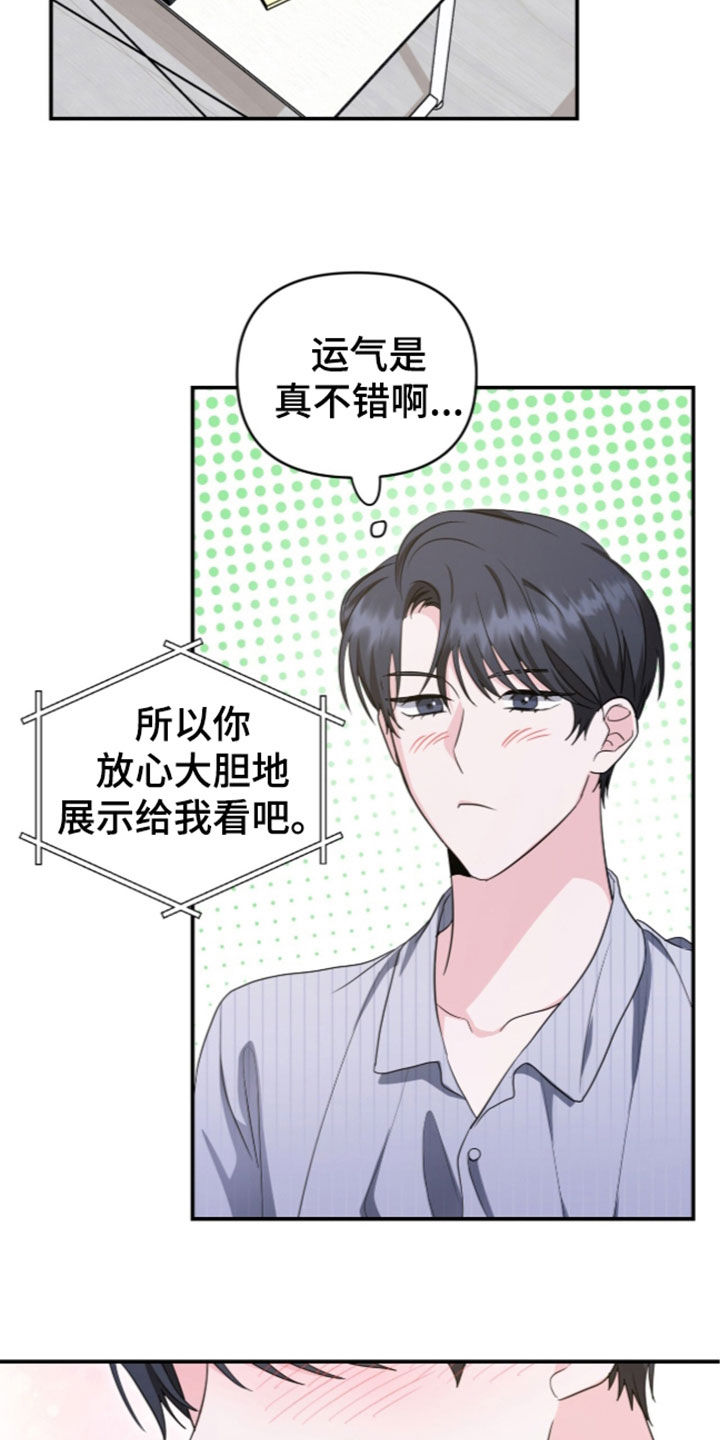 第107话 第9页
