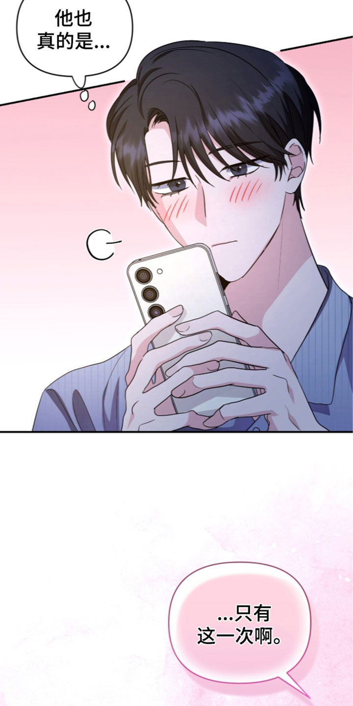 第107话 第4页