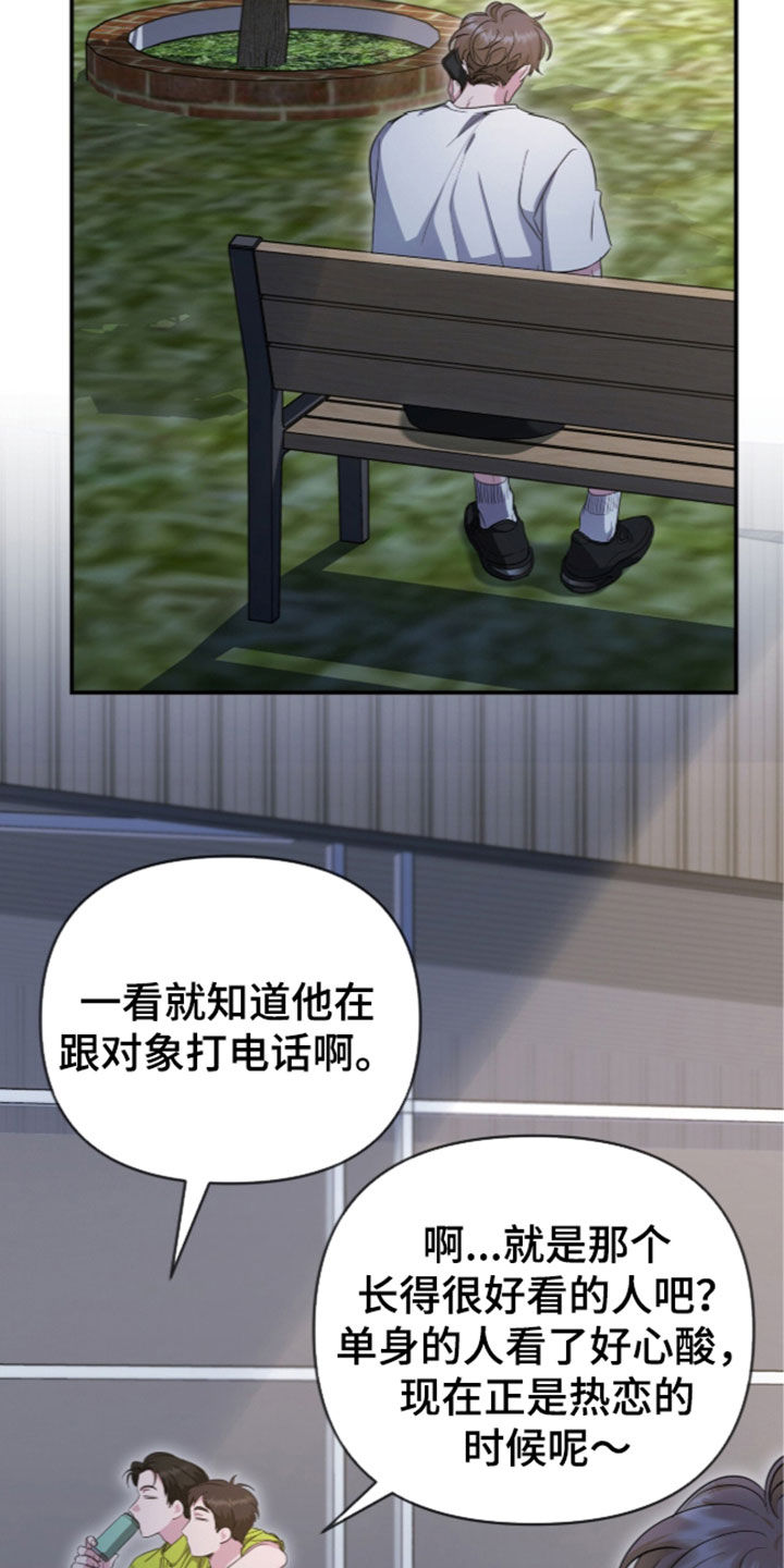 第106话 第2页