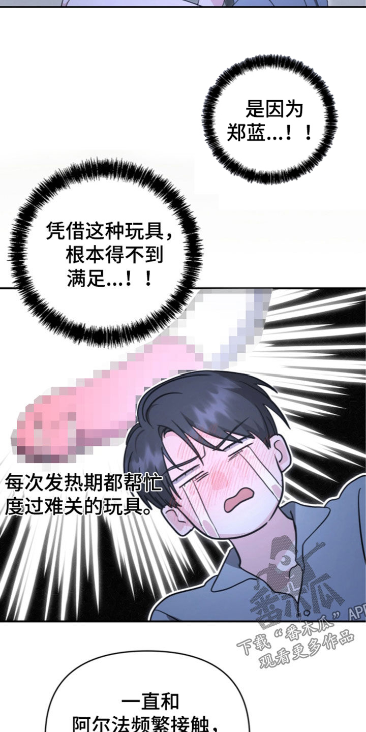 第106话 第9页