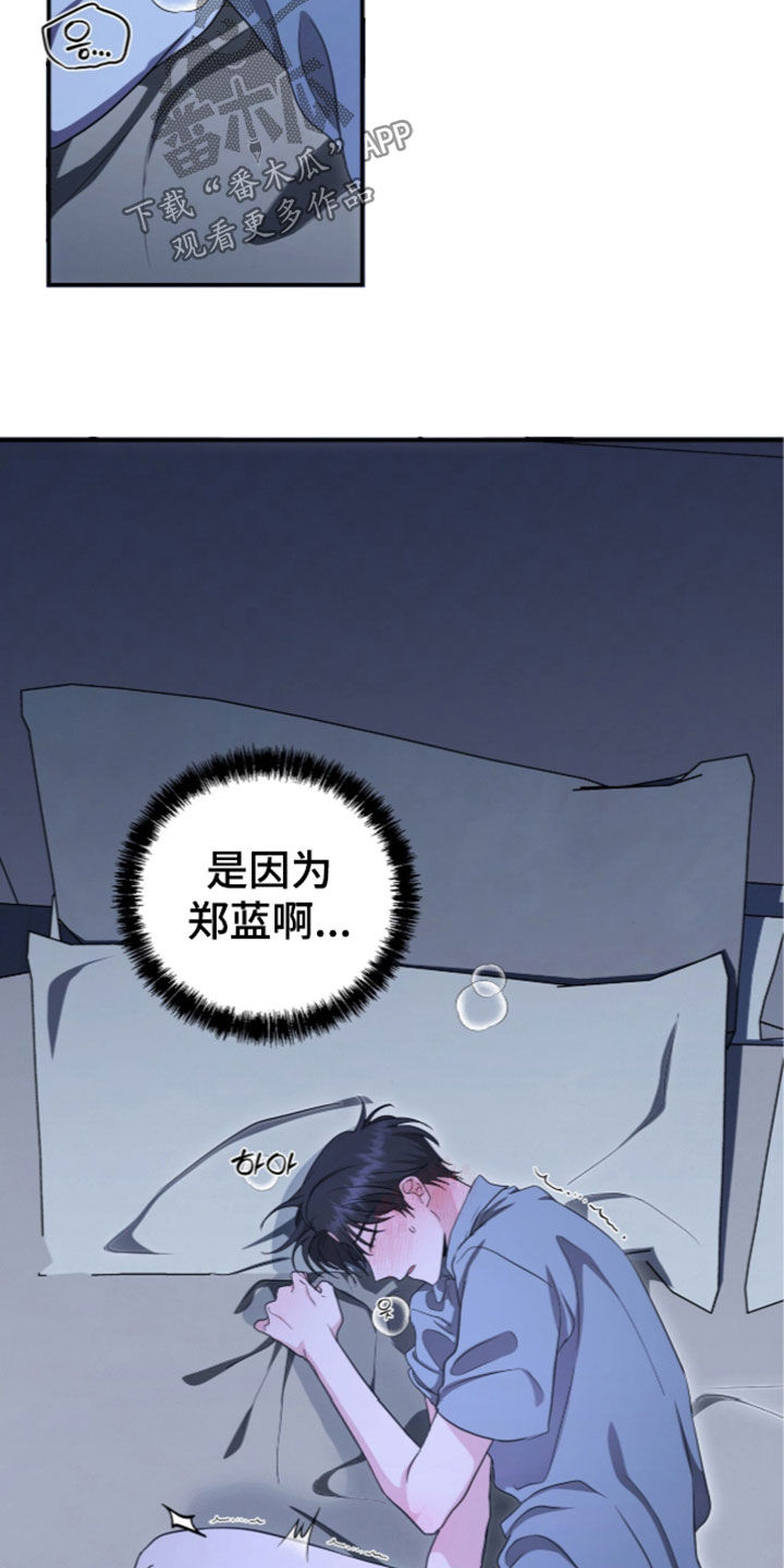 第106话 第8页