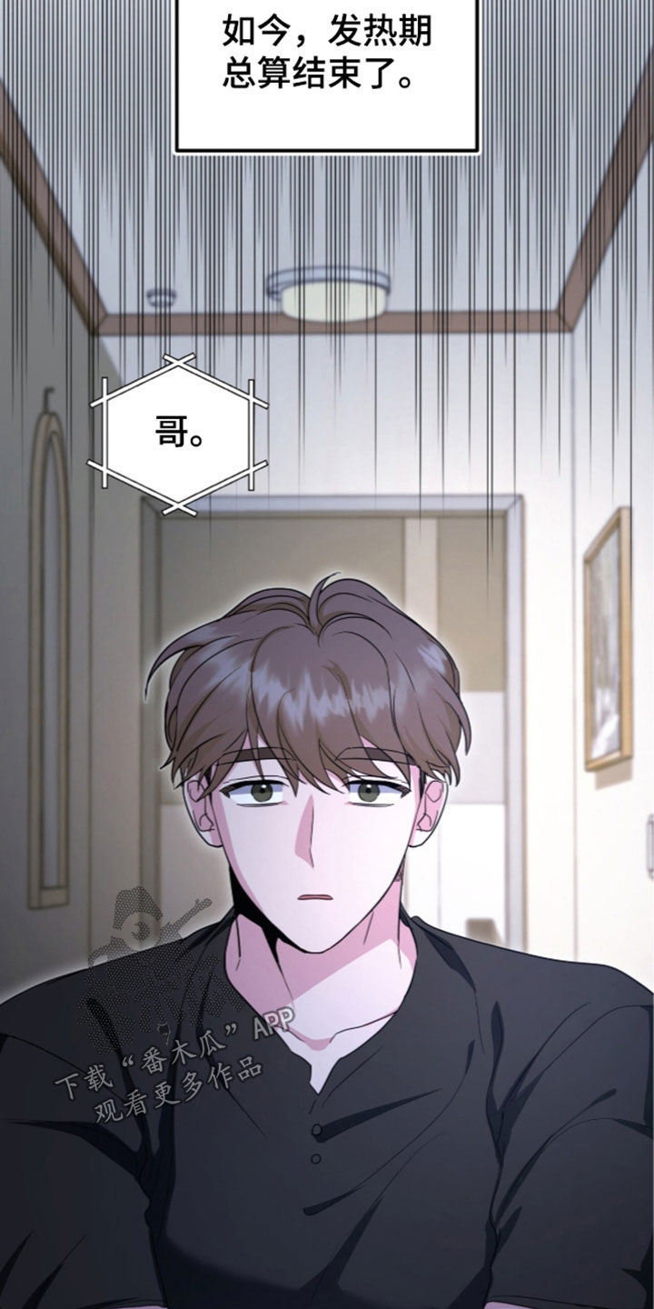 第106话 第14页