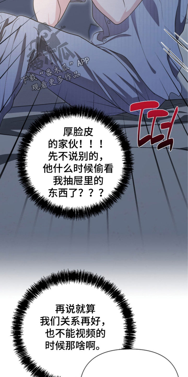 第106话 第24页