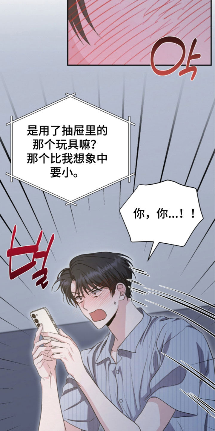 第106话 第23页