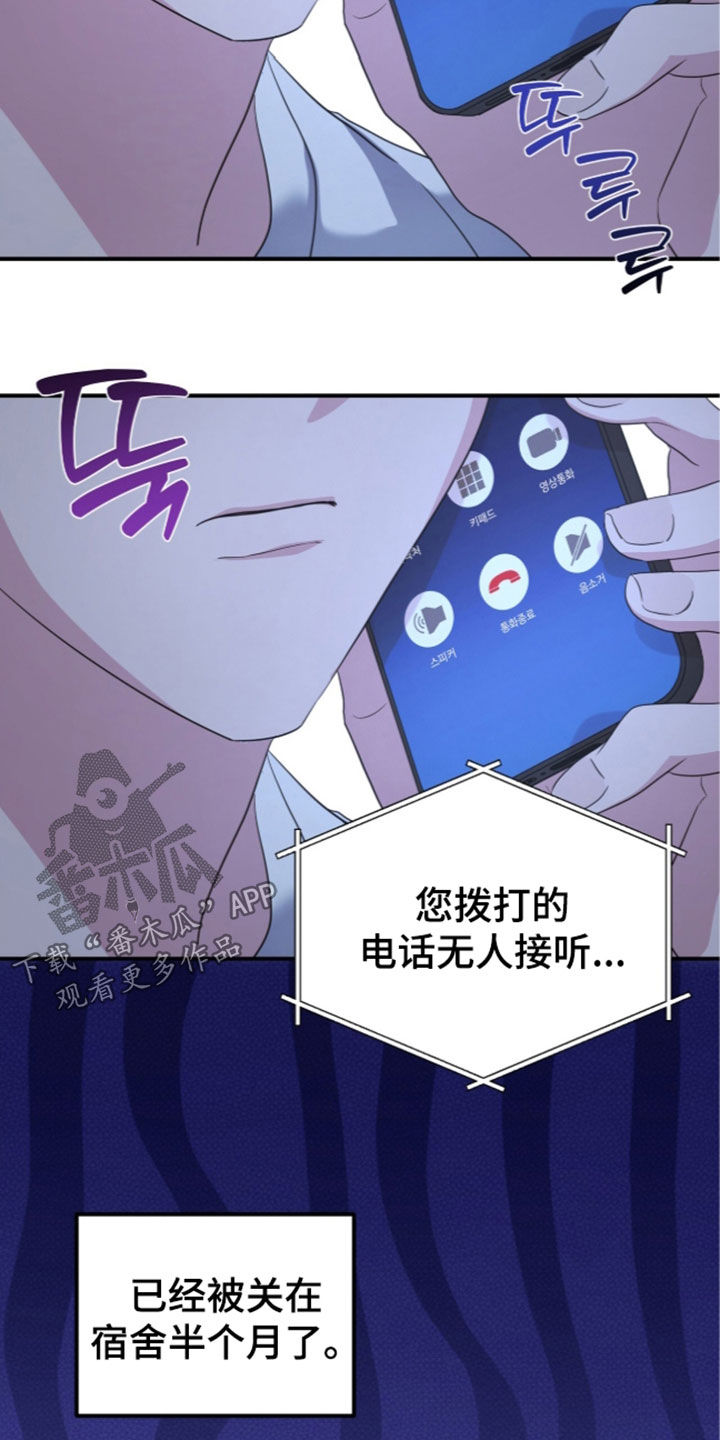 第106话 第4页