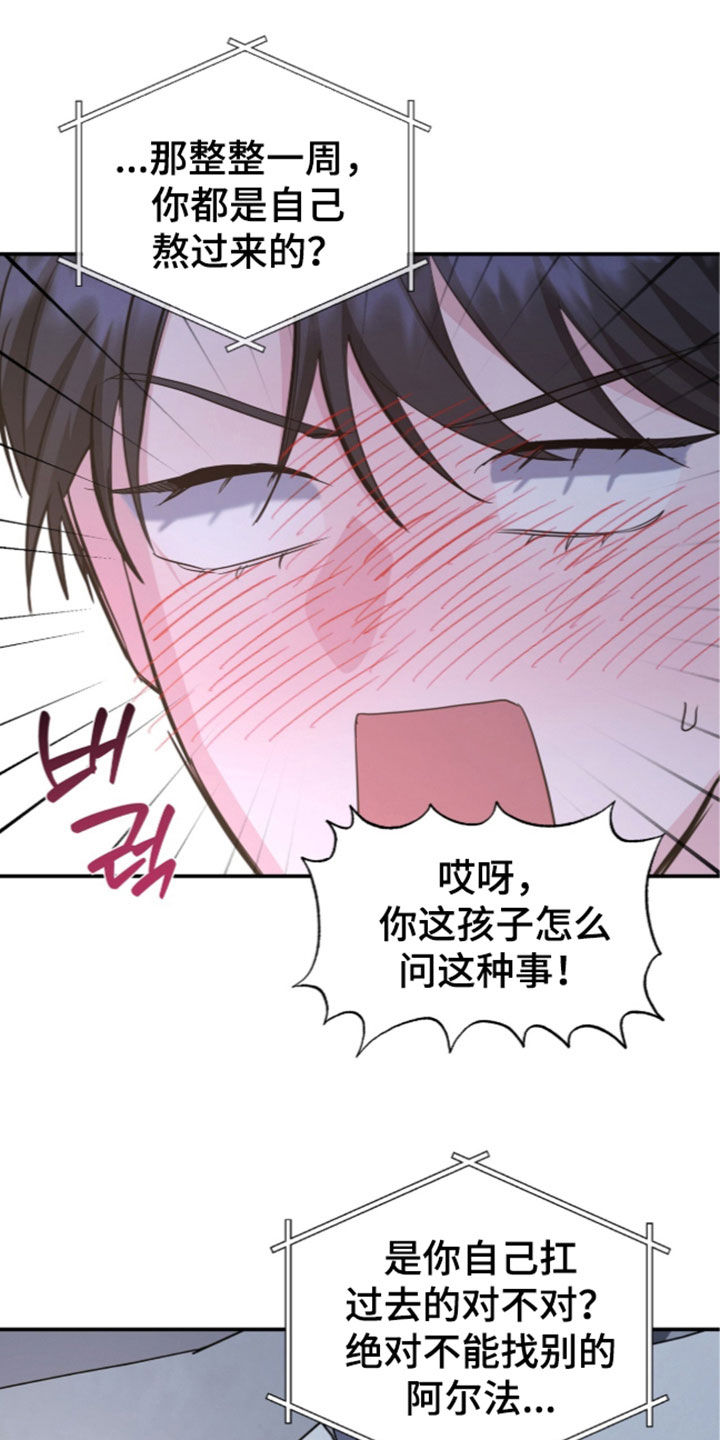 第106话 第20页