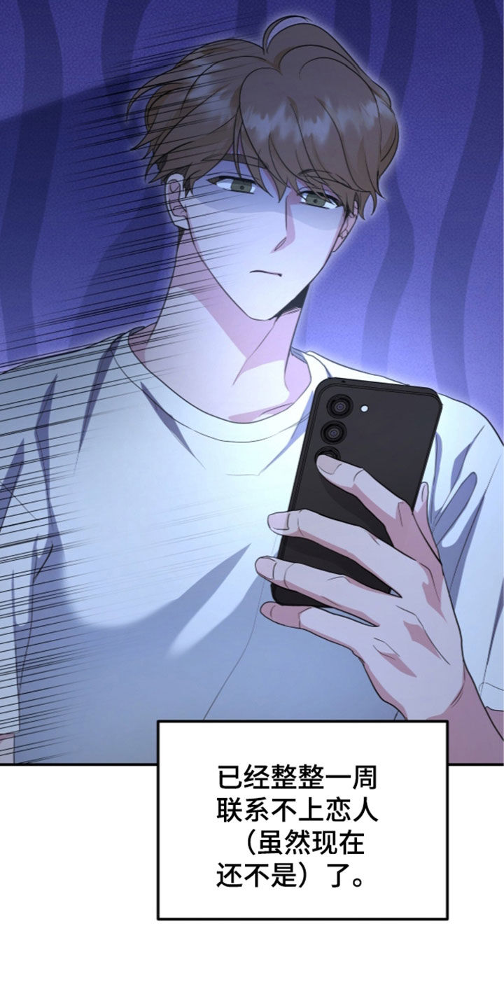 第106话 第5页