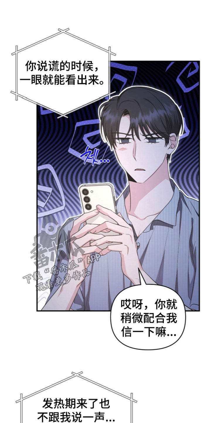 第106话 第18页