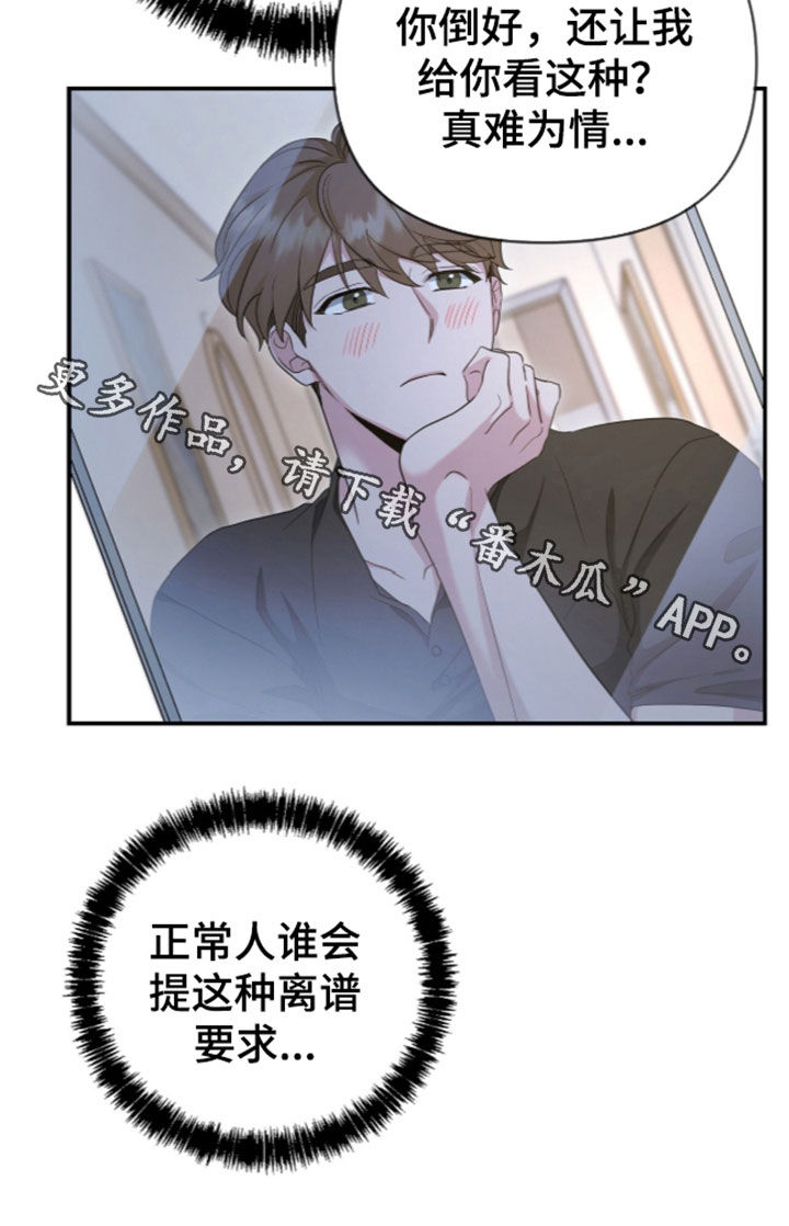 第106话 第25页