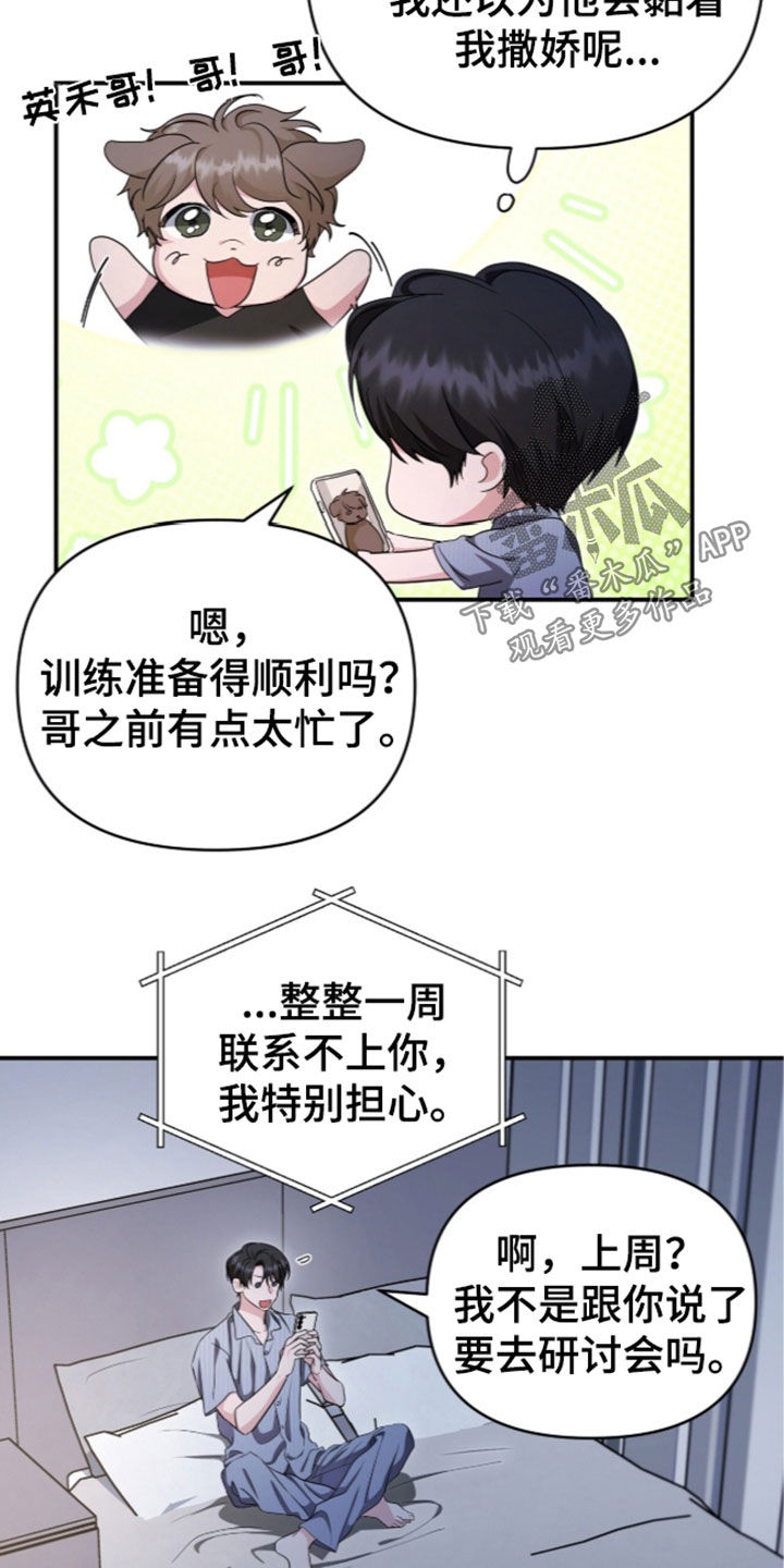 第106话 第16页