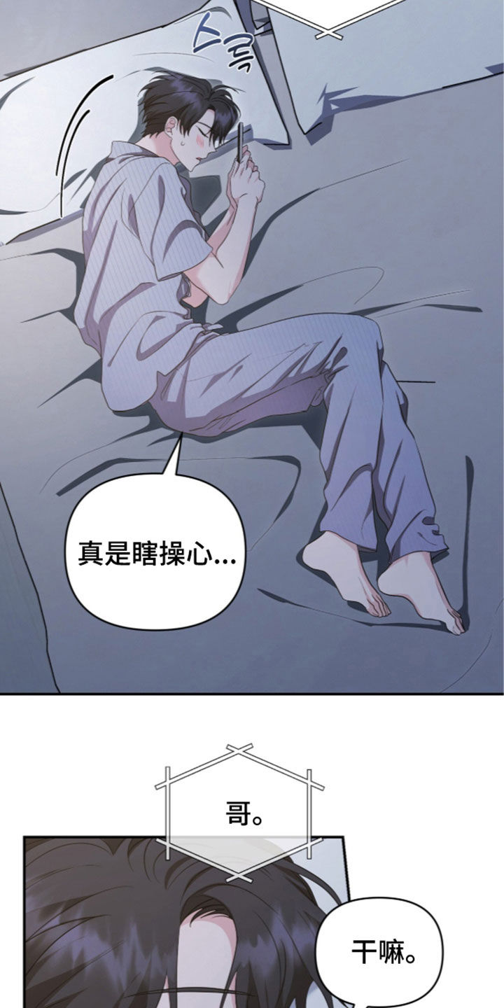 第106话 第21页