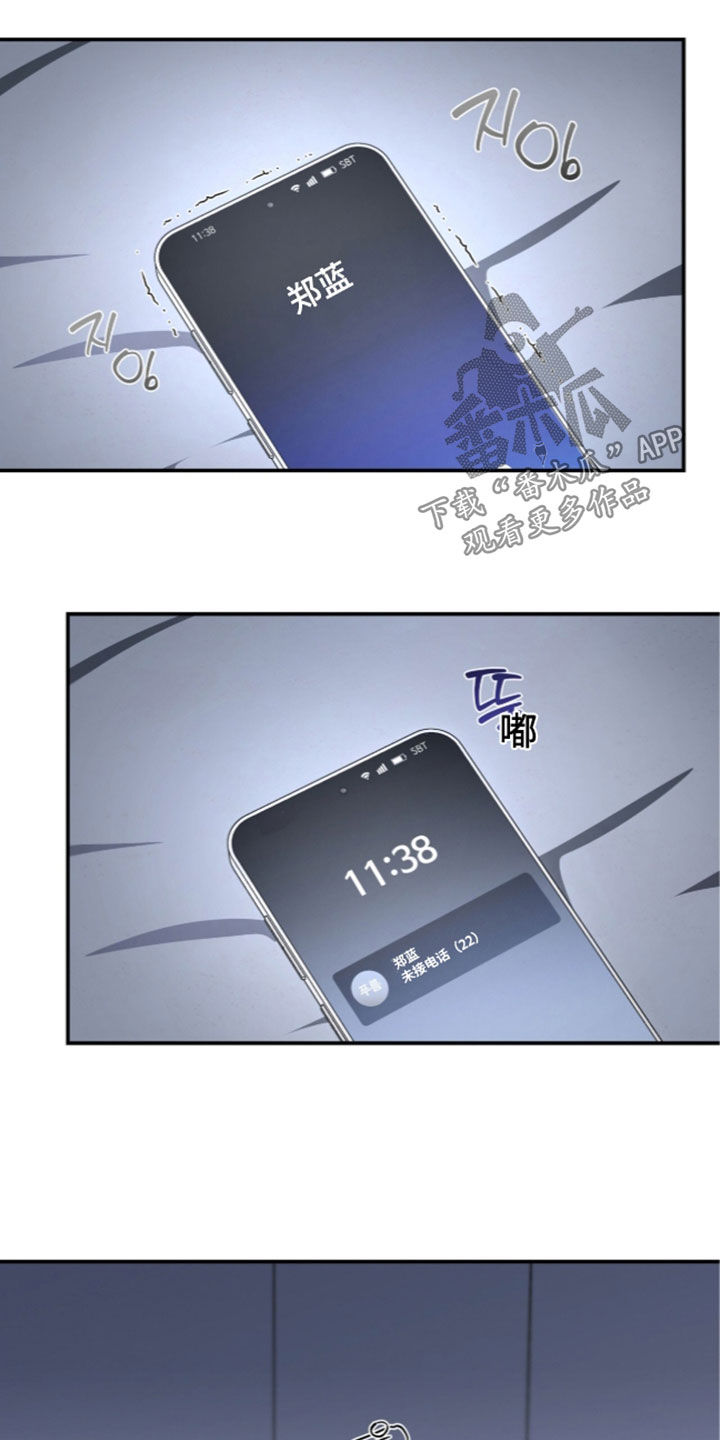 第106话 第6页