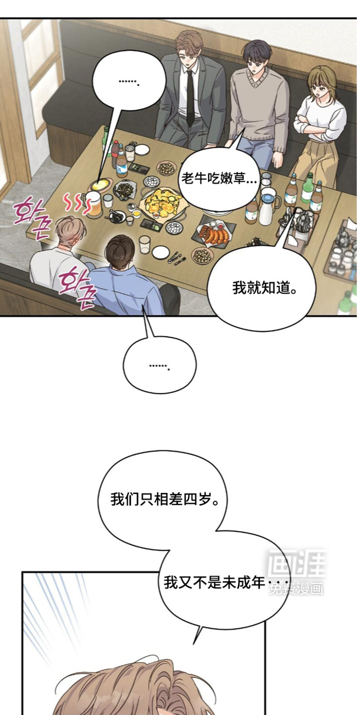 第93话6