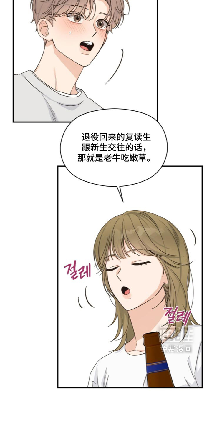 第93话7