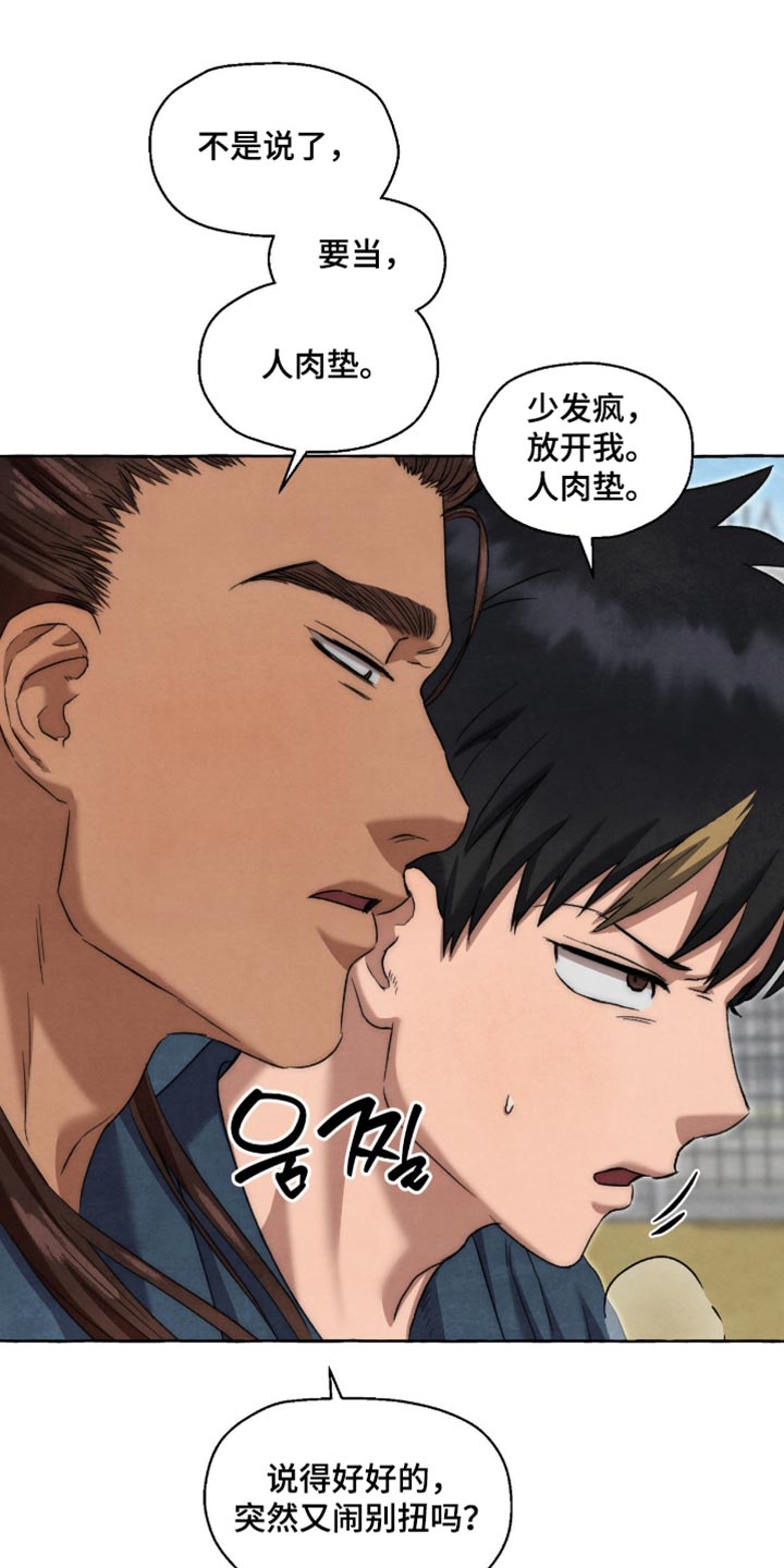 第147话 第6页