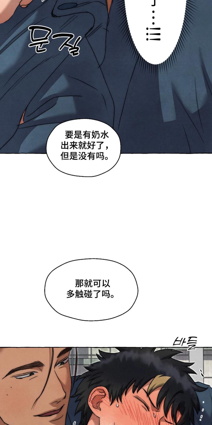 第147话 第14页