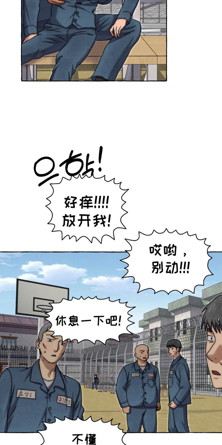 第147话 第4页