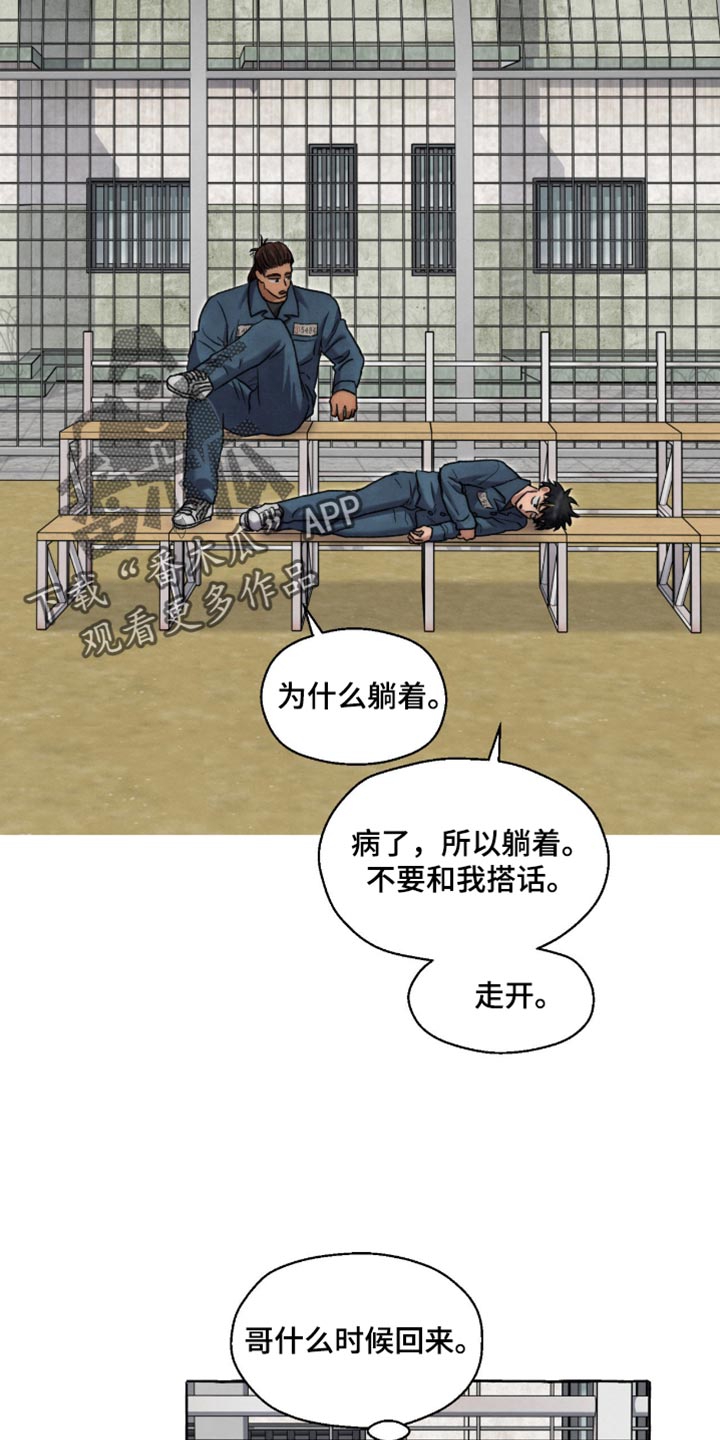 第147话 第2页