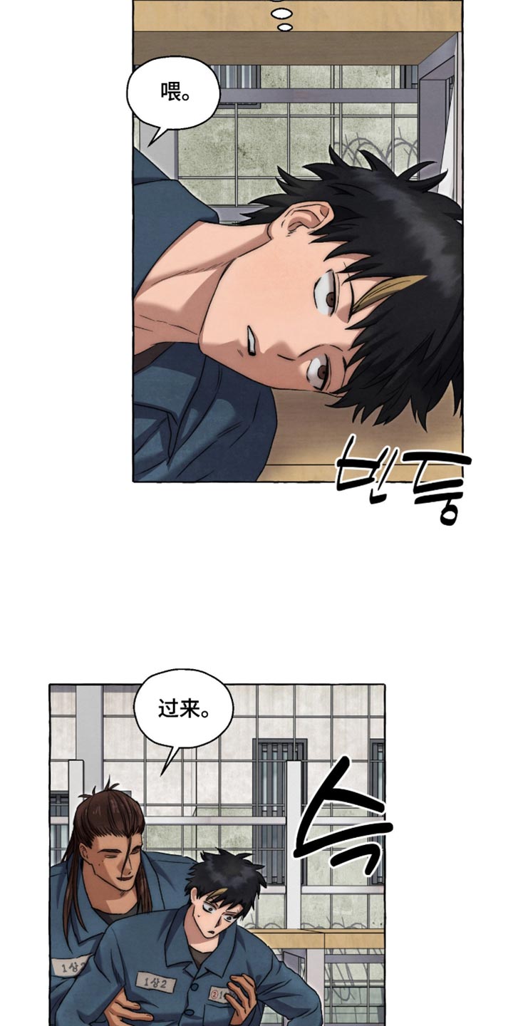 第147话 第3页
