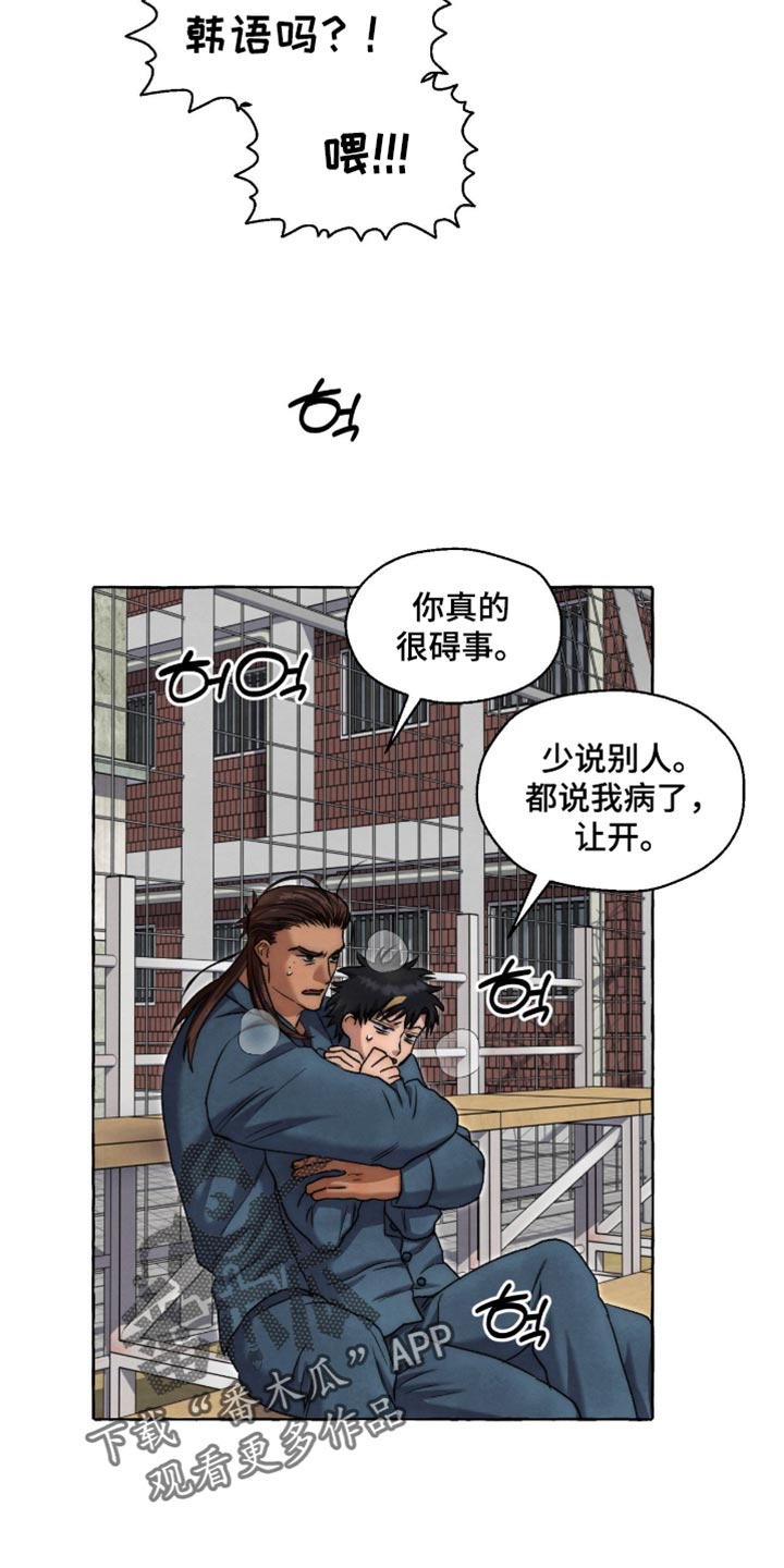 第147话 第5页