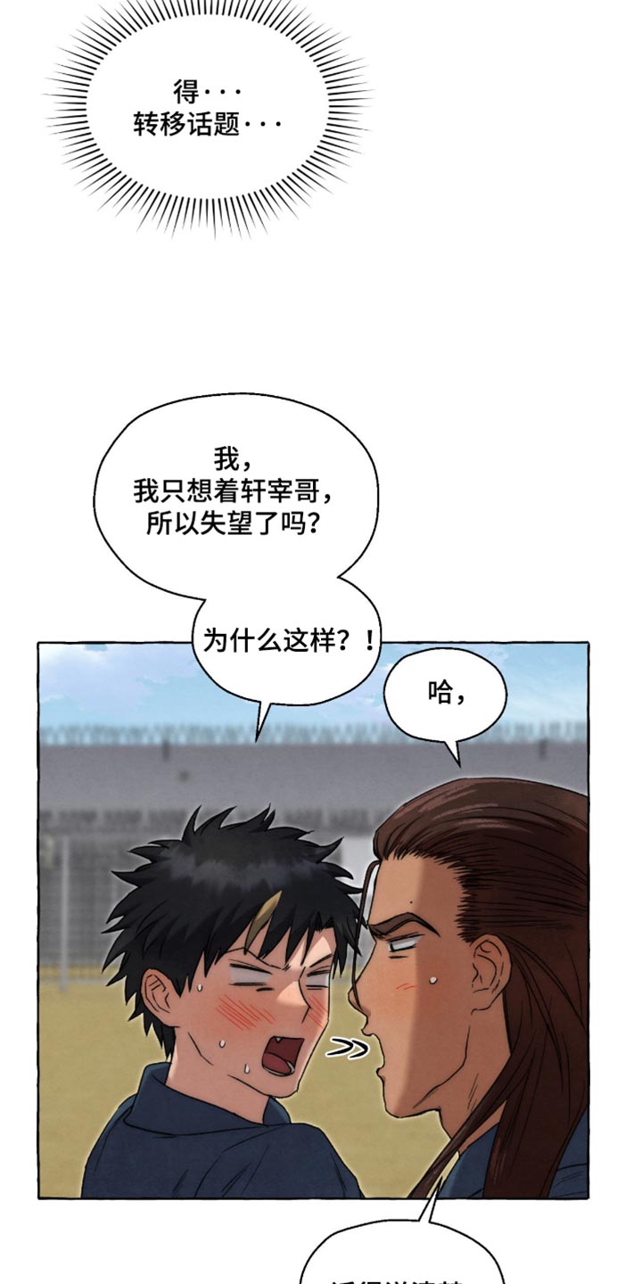 第147话 第11页