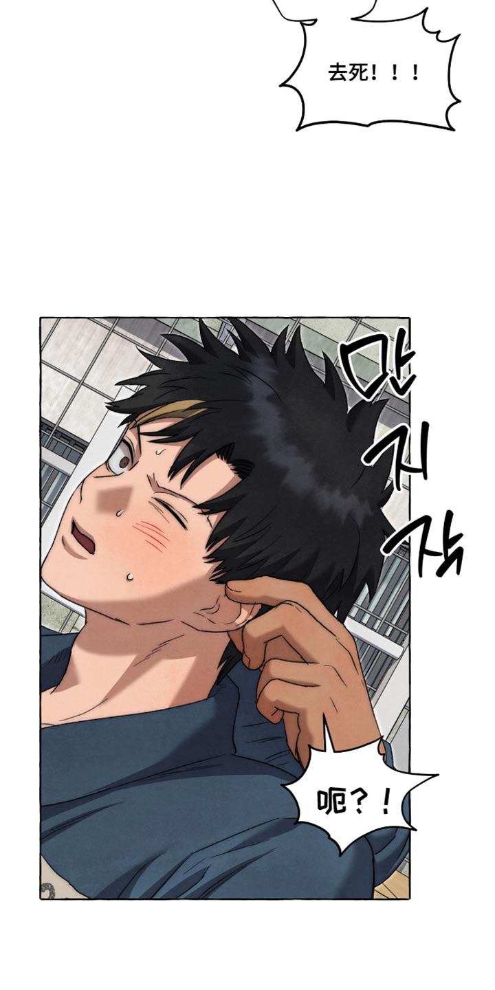 第147话 第8页