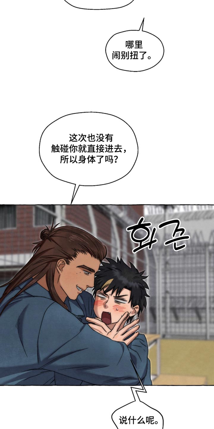 第147话 第7页