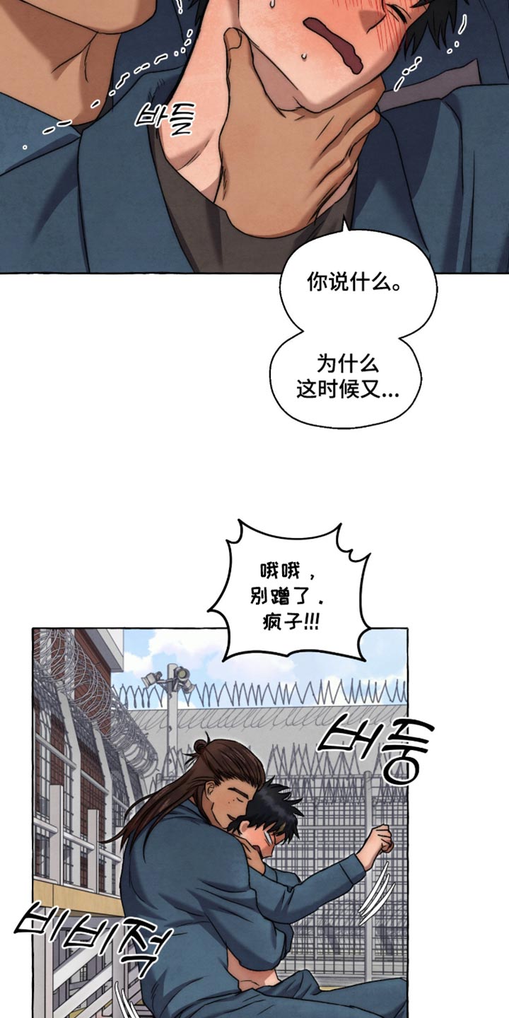 第147话 第15页
