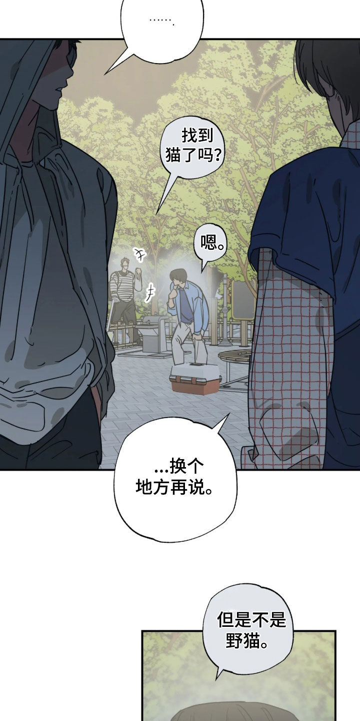 第48话 第16页