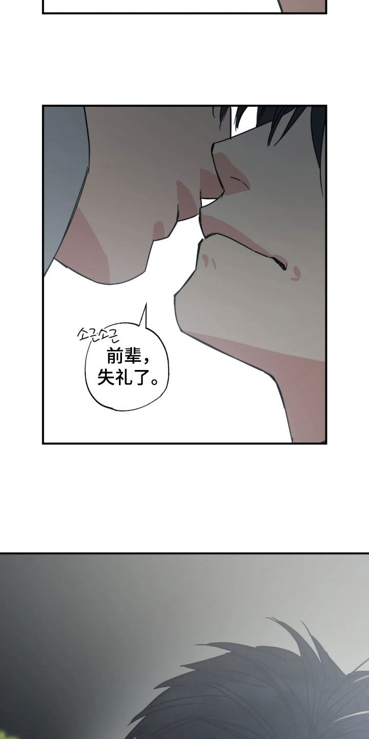 第48话 第23页