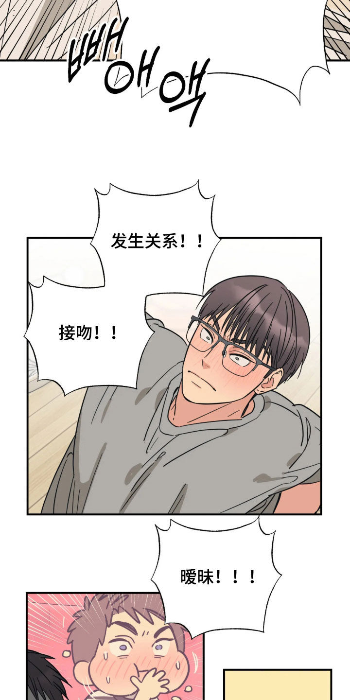 第47话 第13页