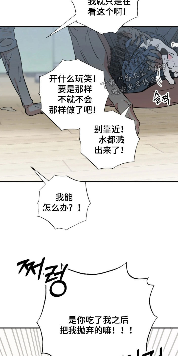 第47话 第8页