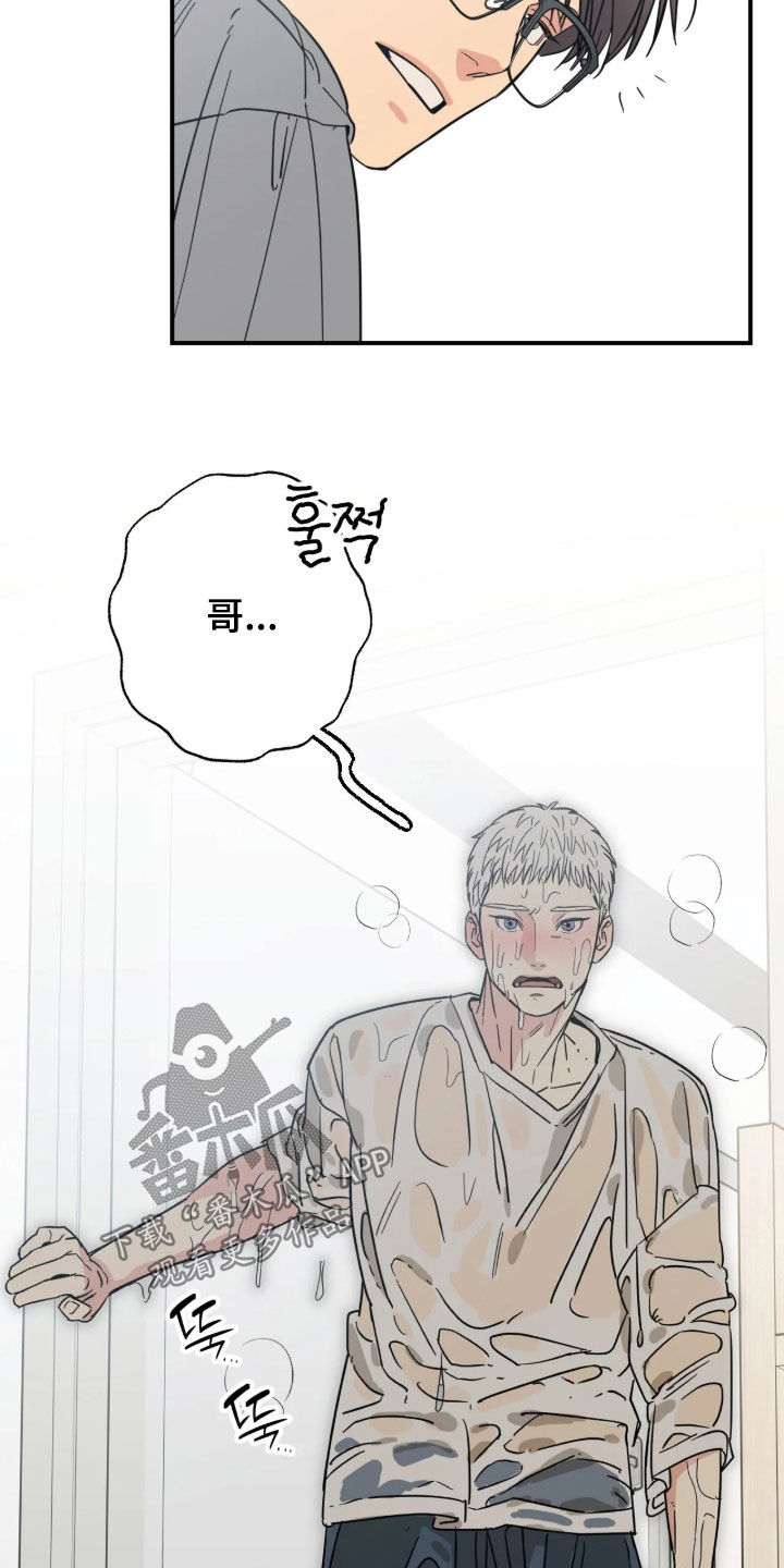 第47话 第5页