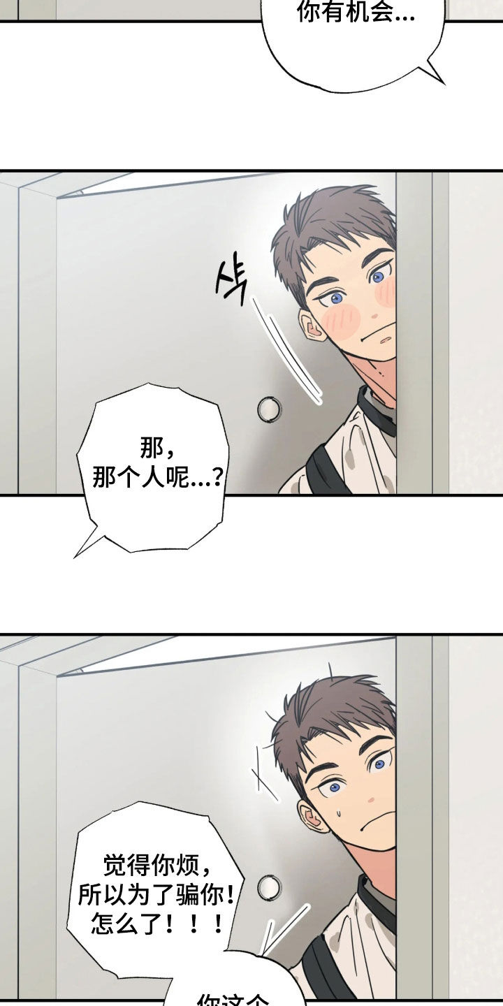 第47话 第22页