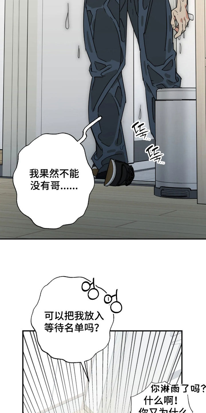 第47话 第6页
