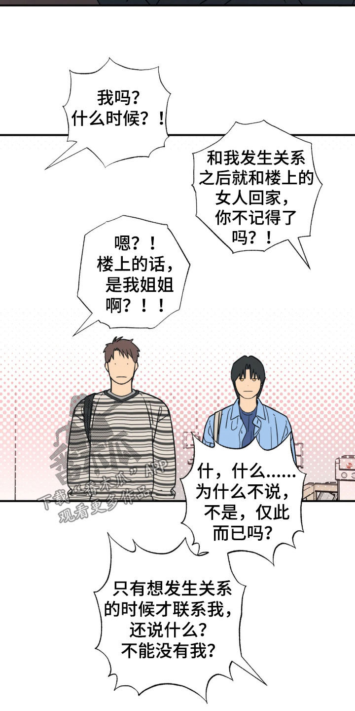 第47话 第10页