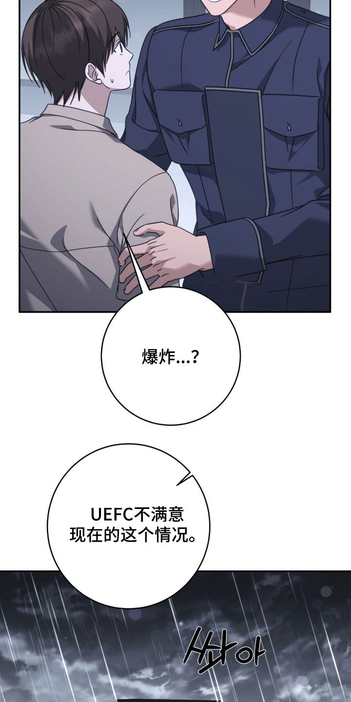 第127话 第17页