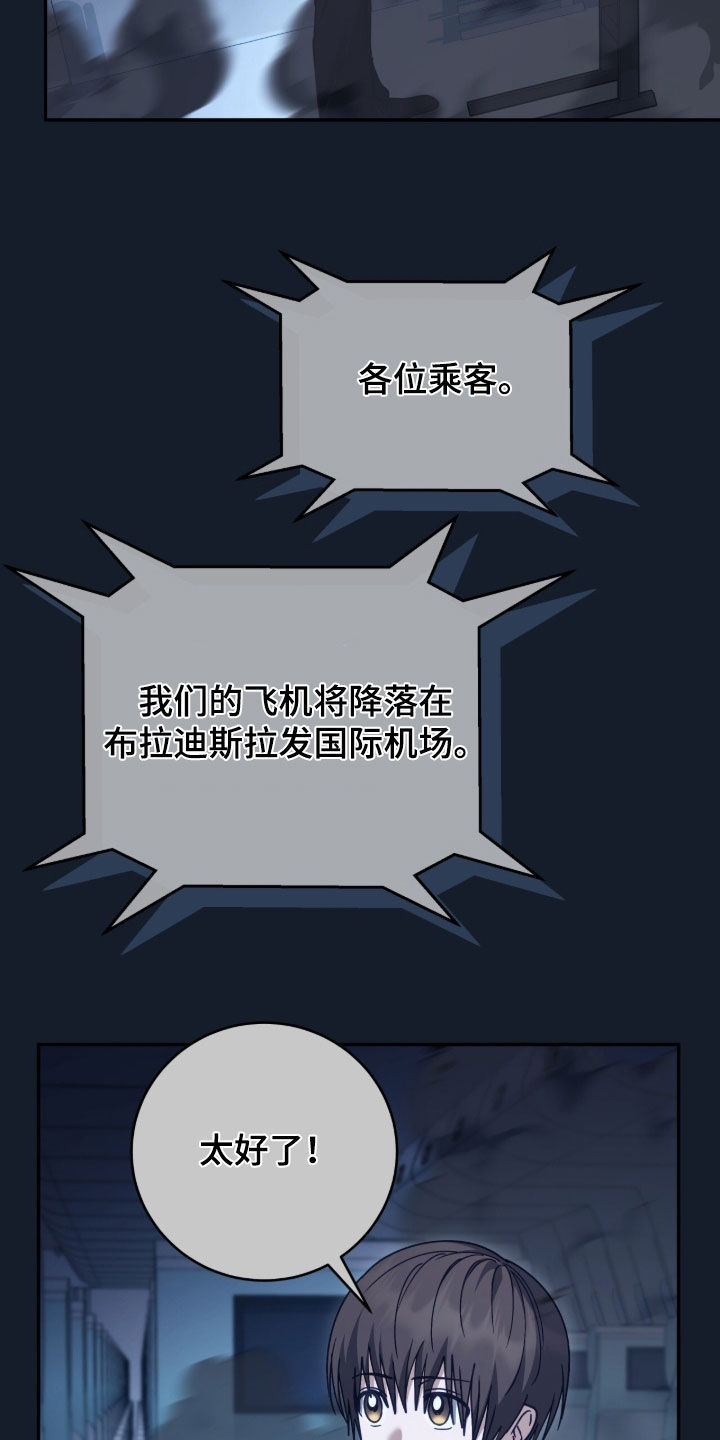 第126话 第8页