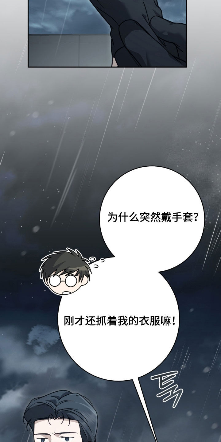 第126话 第28页